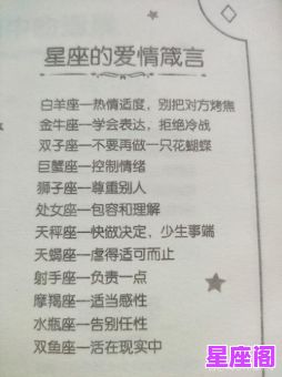 婚姻幸福感最高的星座排行榜 揭秘幸福婚姻指数TOP5星座