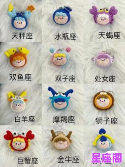 超简单的十二星座手工制作教程，零基础也能轻松完成！