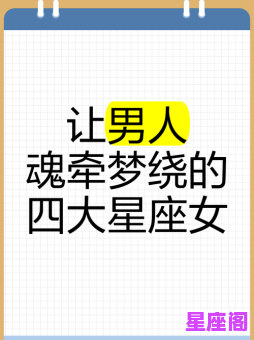 最青睐有才华的星座女人TOP5 哪些星座男偏爱才女? 最青睐有才华的星座女人TOP5 哪些星座男偏爱才女?