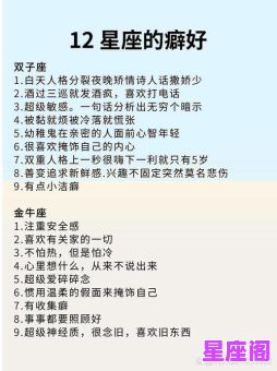 12星座对你越爱越深的3大表现！爱到深处藏不住的真心信号