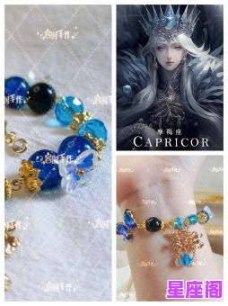 12星座里最漂亮的手镯推荐 ? 专属你的星座幸运饰品指南