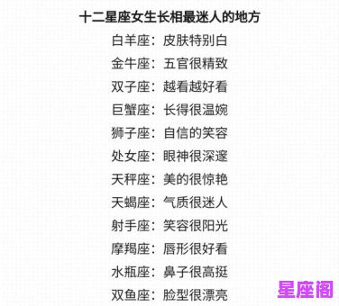 测我是什么星座的女人 精准解析12星座女性性格特质