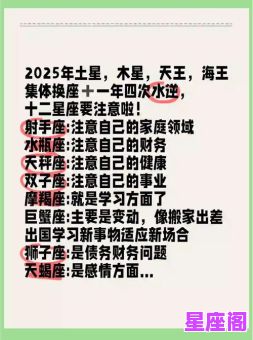哪里可以浏览星座知识点？2025最新权威平台推荐+实用查询指南