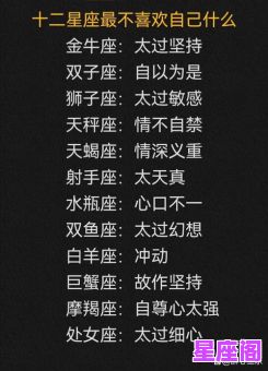 十二星座心理脆弱排名表:深度解析12星座内心敏感指数排行榜 十二星座心理脆弱排名表:深度解析12星座内心敏感指数排行榜