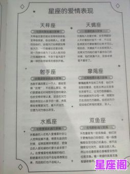 12星座的神奇历险记：揭秘星座背后的奇幻冒险之旅！