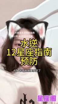 12星座会得糖尿病吗？科学解析各星座患病风险与预防指南