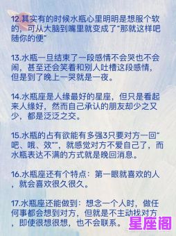 日本水瓶男偏爱的星座女TOP5：这些特质让他心动！