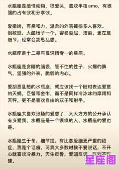 最让水瓶女痴迷的星座女TOP榜：深度解析配对指数与性格契合度
