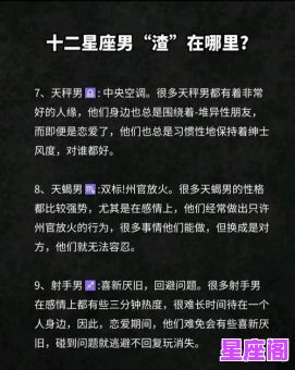 忘掉前任重新爱的星座男有哪些?这三大星座最易展开新恋情! 忘掉前任重新爱的星座男有哪些?这三大星座最易展开新恋情!