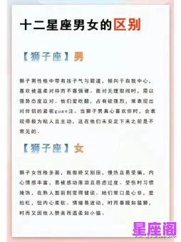 十二星座会不会长高呢？科学解析星座与身高的惊人真相！