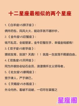 十二星座黑白天使深度解析：守护与诱惑的星座配对指南