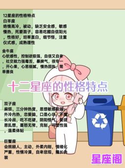 你的嘴巴是什么星座的？从唇形看12星座性格与命运！