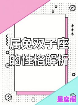 属兔人最佳星座配对:揭秘最聪明的星座组合! 属兔人最佳星座配对:揭秘最聪明的星座组合!