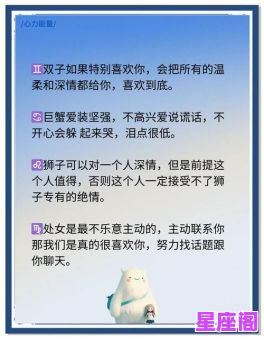 十二星座理想型妻子深度解析：揭秘各星座择偶标准与爱情观
