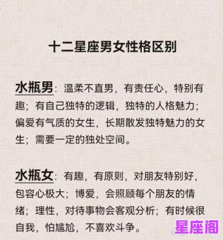 红红火火的星座男女：12星座配对运势解析与天生缘分揭秘