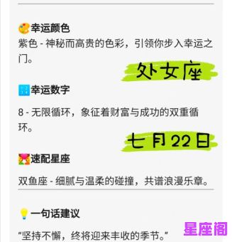 2025年12星座处女座女性姻缘深度解析与运势详解