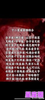 12星座跳舞最棒排行榜：揭秘最具舞蹈天赋的星座！