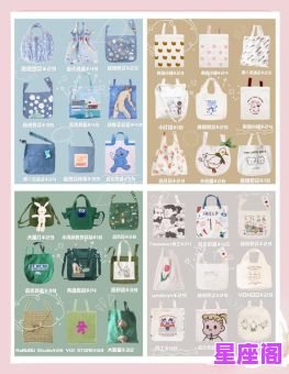 十二星座专属帆布包女生推荐:高颜值小众设计,学生党必备! 十二星座专属帆布包女生推荐:高颜值小众设计,学生党必备!