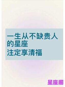 一生都在认输的星座：这三大星座天生注定容易妥协认命！