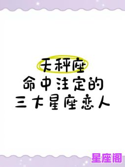 永远都爱天秤男的星座女 哪些星座女最痴情?命中注定的星座组合! 永远都爱天秤男的星座女 哪些星座女最痴情?命中注定的星座组合!