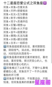 12星座谁最心疼双鱼男？深度解析最懂他的星座排行榜！