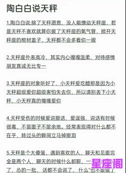 天秤座最洒脱的星座：性格解析与独特魅力揭秘