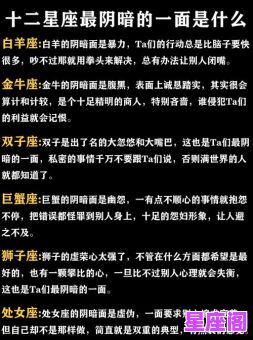 十二星座会梦见谁？为什么？深度解析背后的真相！