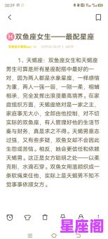 双鱼女最相配的星座男排名及配对深度解析