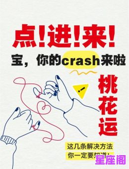 哪个星座女脱单更容易？单身必看桃花运解析！