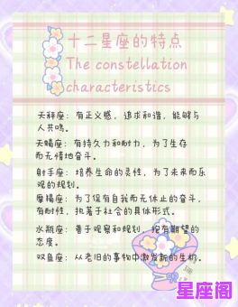 小度十二星座哪个最好看？深度解析颜值排名与性格特点