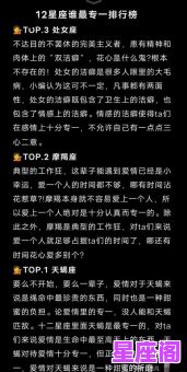 12星座中谁最难说出“我爱你”？解析背后原因！
