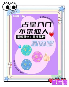 十二星座与动物合作成功指南：揭秘星座与动物搭档的制胜秘诀