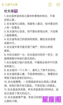 陶白白最了解的星座是哪个？深度解析他的星座研究专长