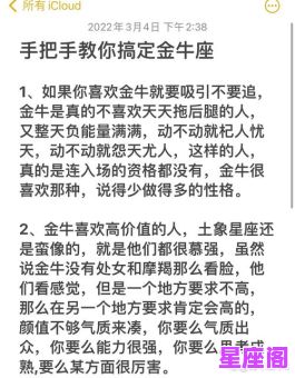 哪个星座会保护金牛女生？天生守护者与星座配对深度解析