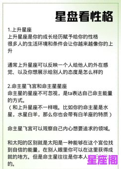 星座哲学启示录：解析哲学家眼中的人生格局与星座奥秘