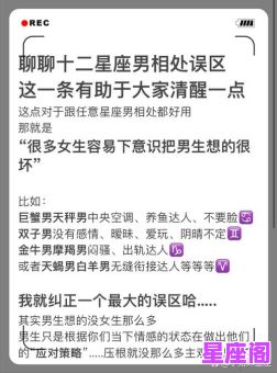 12星座最受不了的恋情大揭秘!这些情感雷区你中招了吗? 12星座最受不了的恋情大揭秘!这些情感雷区你中招了吗?