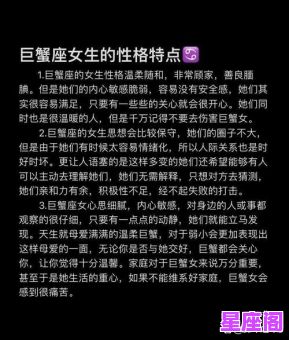 巨蟹座母系星座有哪些？详解与巨蟹座同属母系特质的星座列表