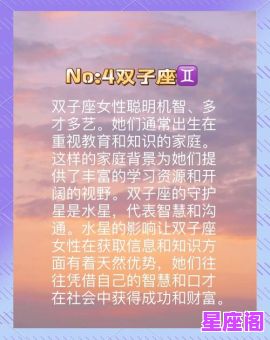 你请问你是什么星座的？2025星座运势与性格深度解析