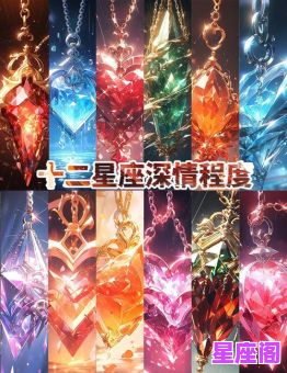 十二星座钻石笔记本推荐:奢华星座专属,打造独特个性! 十二星座钻石笔记本推荐:奢华星座专属,打造独特个性!