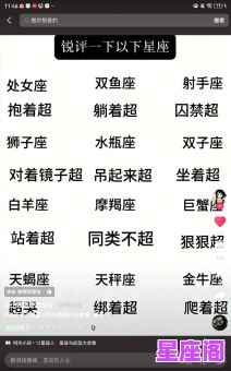 虚妄杰作星座数量全解析：究竟有几个？答案在这里！