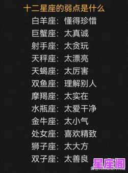 哪个星座最在乎你的面子？揭秘最看重面子的星座排行榜！