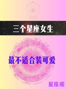天生乐观！永远充满正能量的3大星座女，你上榜了吗？