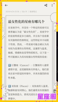 不溺爱孩子的星座女排名：TOP5最严格母亲科学解析