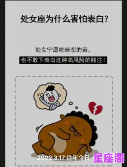 喜欢却害怕你知道的星座大揭秘!深度解析不敢表白的星座特质 喜欢却害怕你知道的星座大揭秘!深度解析不敢表白的星座特质