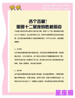 最易遭人诟病?深度解析最容易挑毛病的星座女TOP3性格特质 最易遭人诟病?深度解析最容易挑毛病的星座女TOP3性格特质
