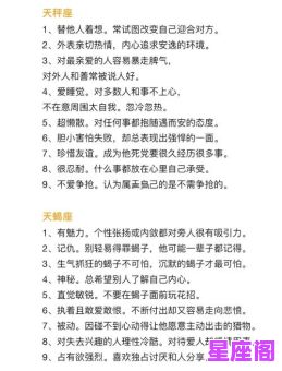 常怀敬畏之心的星座是哪些？深度解析三大星座的性格特质！