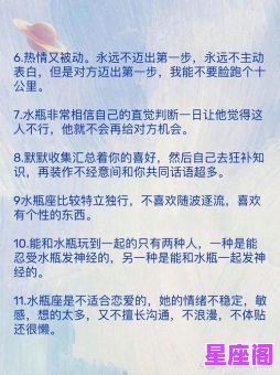 哪个星座女最疼水瓶男？TOP5星座深度解析与情感匹配指南