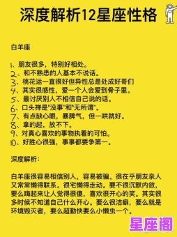 最容易出门的星座是什么？性格解析与行为习惯深度揭秘！