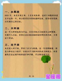 2025最新版！你的星座是什么？免费在线查询与性格解析