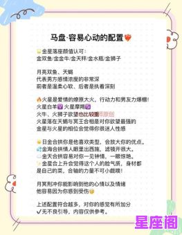 男生问你啥星座咋说呢？高情商女生必备星座回复攻略